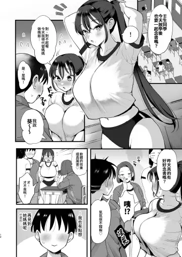 催眠娘と天然ママ Fhentai - Page 11