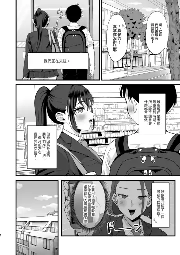 催眠娘と天然ママ Fhentai - Page 3