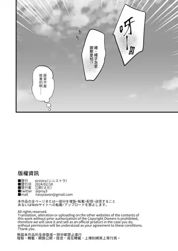 催眠娘と天然ママ Fhentai - Page 49