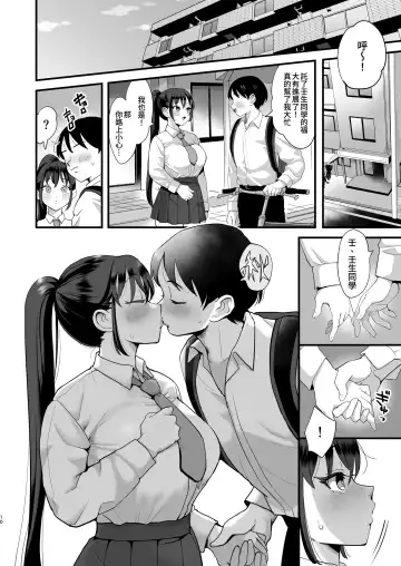 催眠娘と天然ママ Fhentai - Page 9