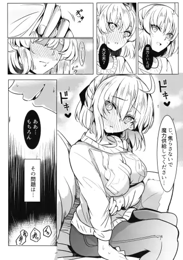 [Morito] Okita-san to Icha Love Seikatsu Fhentai - Page 5