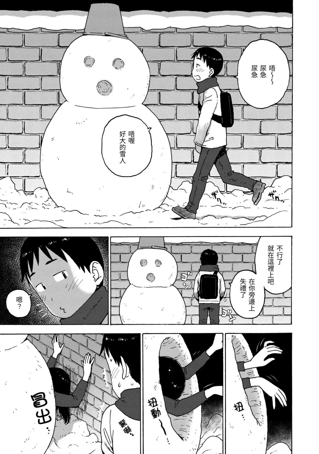 [Karma Tatsurou] Rakuukan no Sekai toka | 裸空間世界的日常 (decensored) Fhentai - Page 115