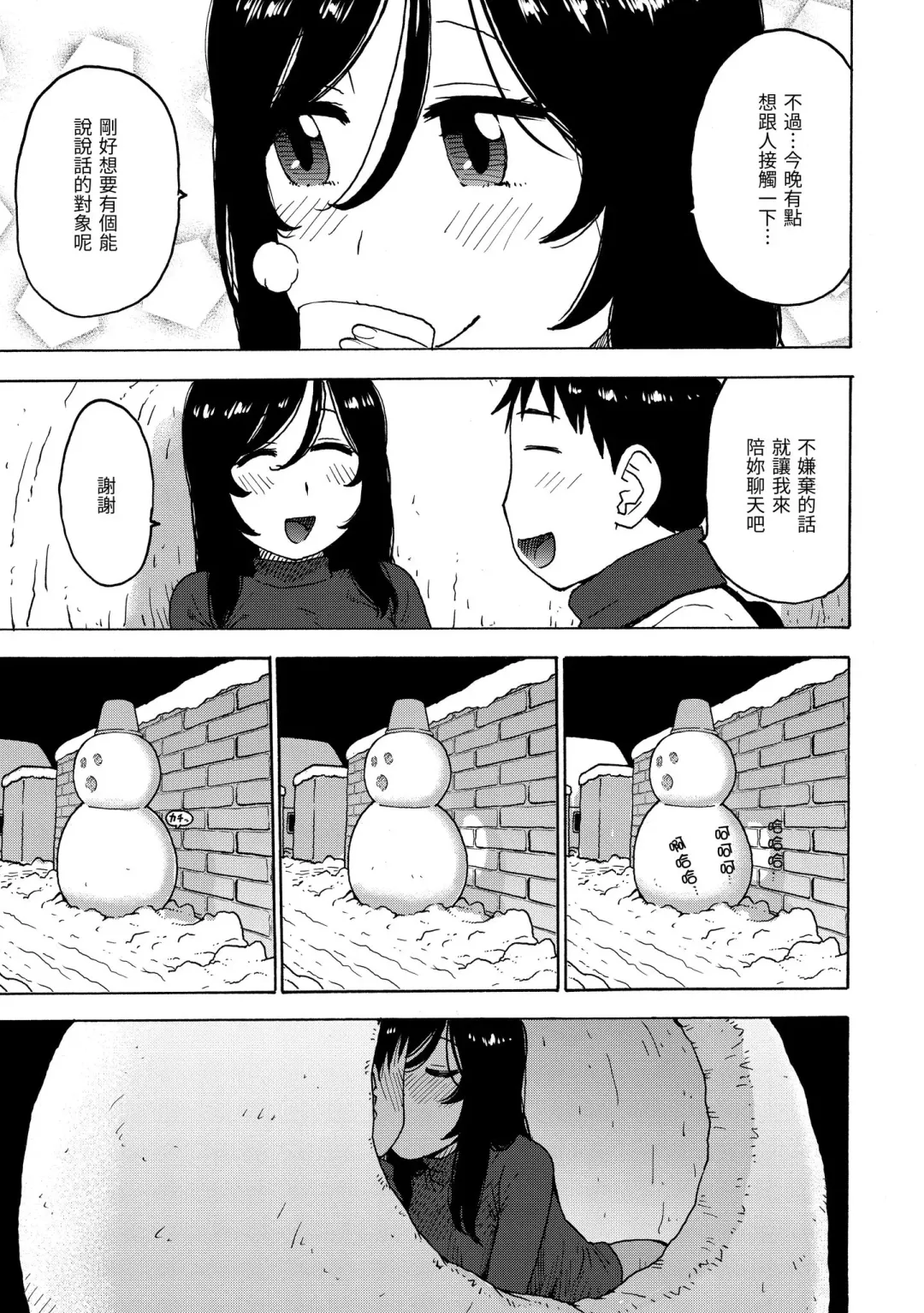 [Karma Tatsurou] Rakuukan no Sekai toka | 裸空間世界的日常 (decensored) Fhentai - Page 121