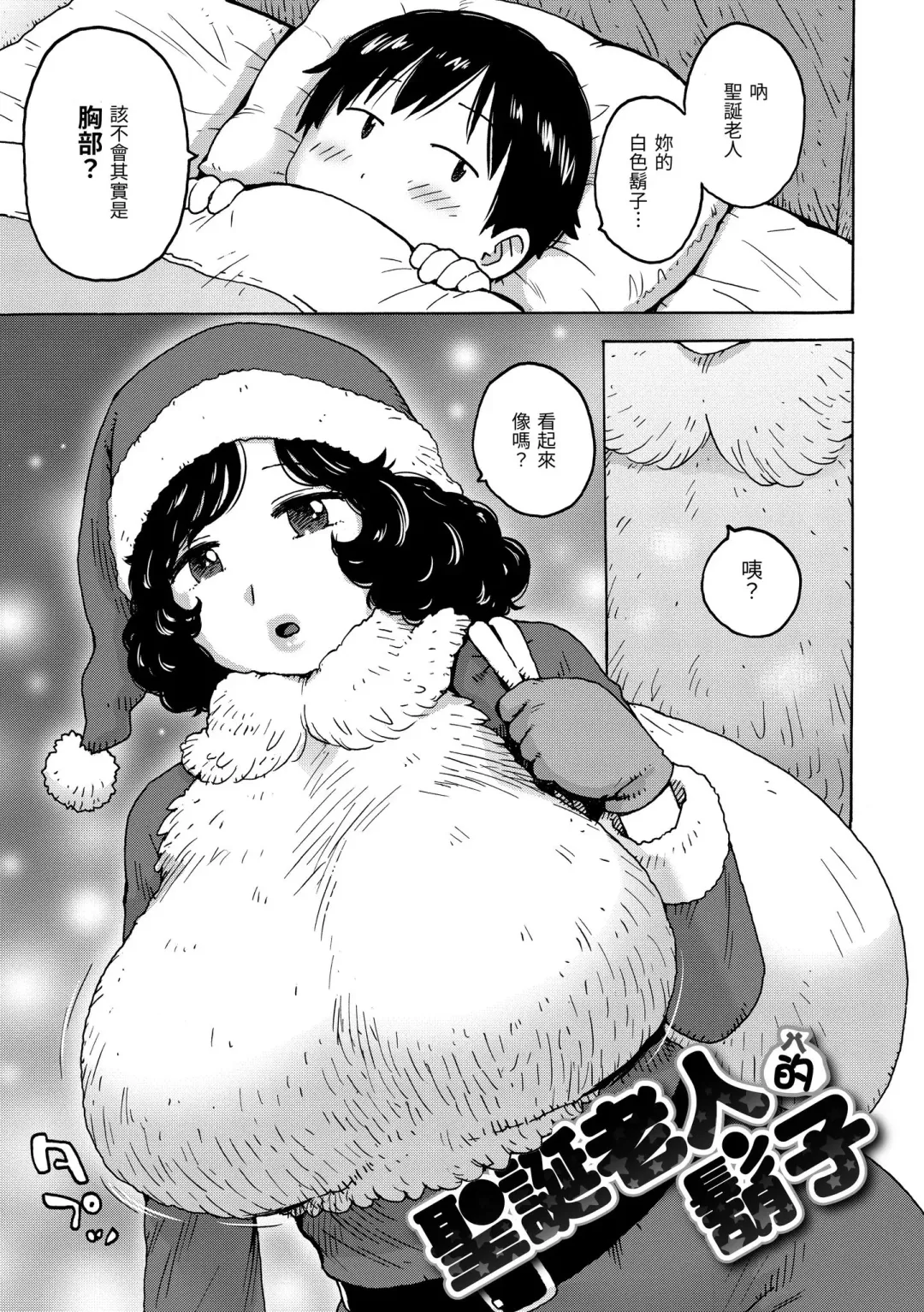 [Karma Tatsurou] Rakuukan no Sekai toka | 裸空間世界的日常 (decensored) Fhentai - Page 131