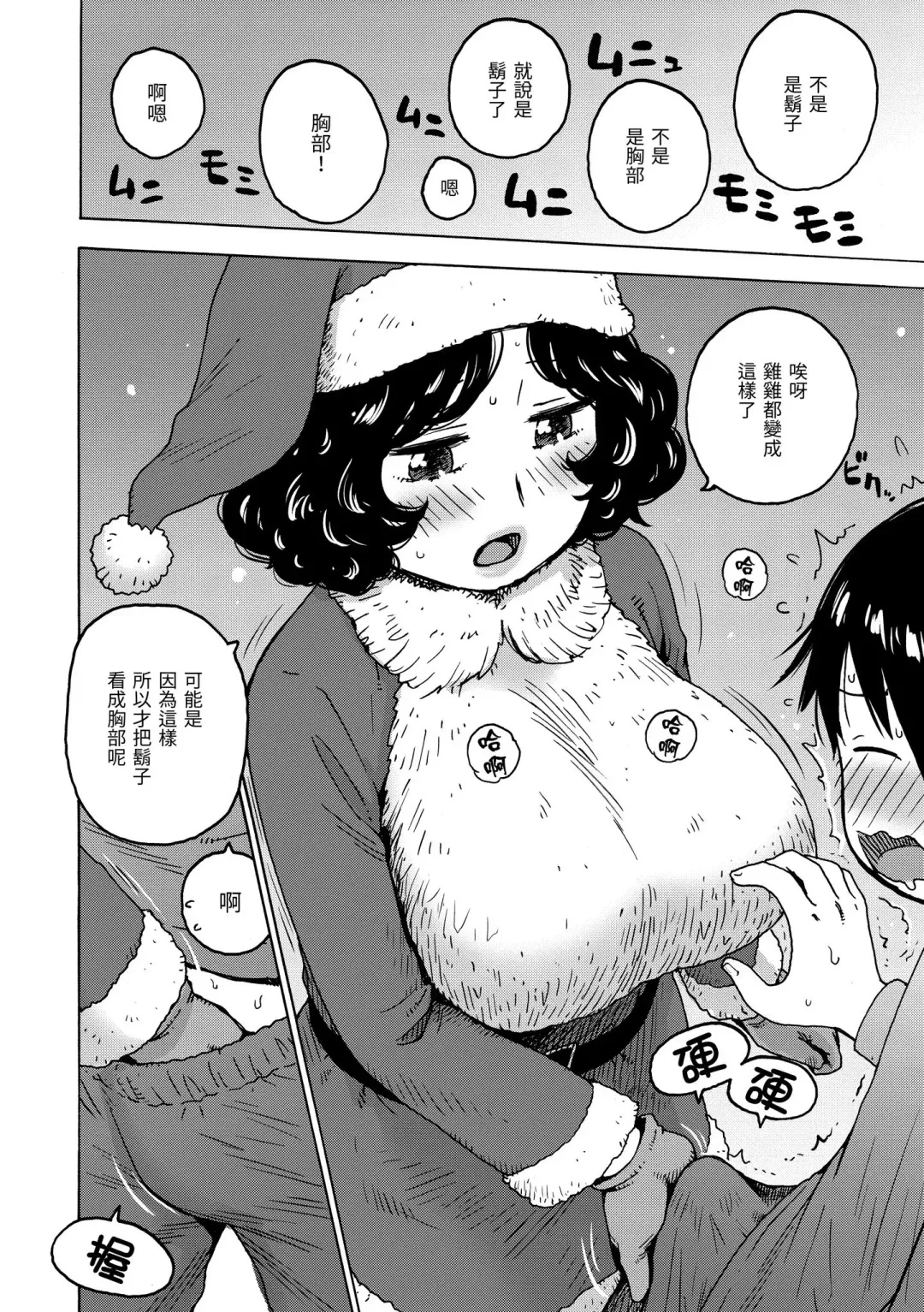 [Karma Tatsurou] Rakuukan no Sekai toka | 裸空間世界的日常 (decensored) Fhentai - Page 138