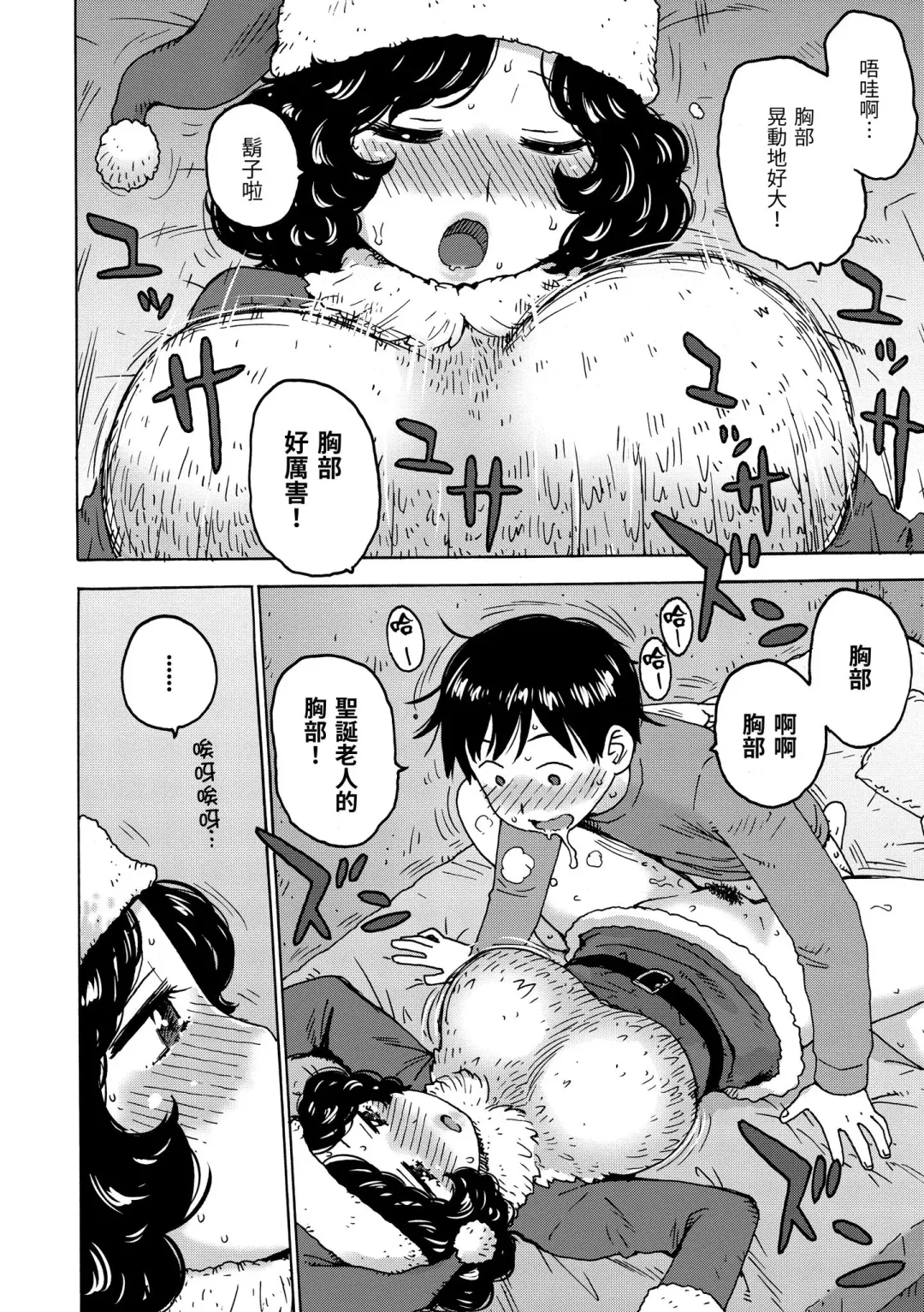 [Karma Tatsurou] Rakuukan no Sekai toka | 裸空間世界的日常 (decensored) Fhentai - Page 142