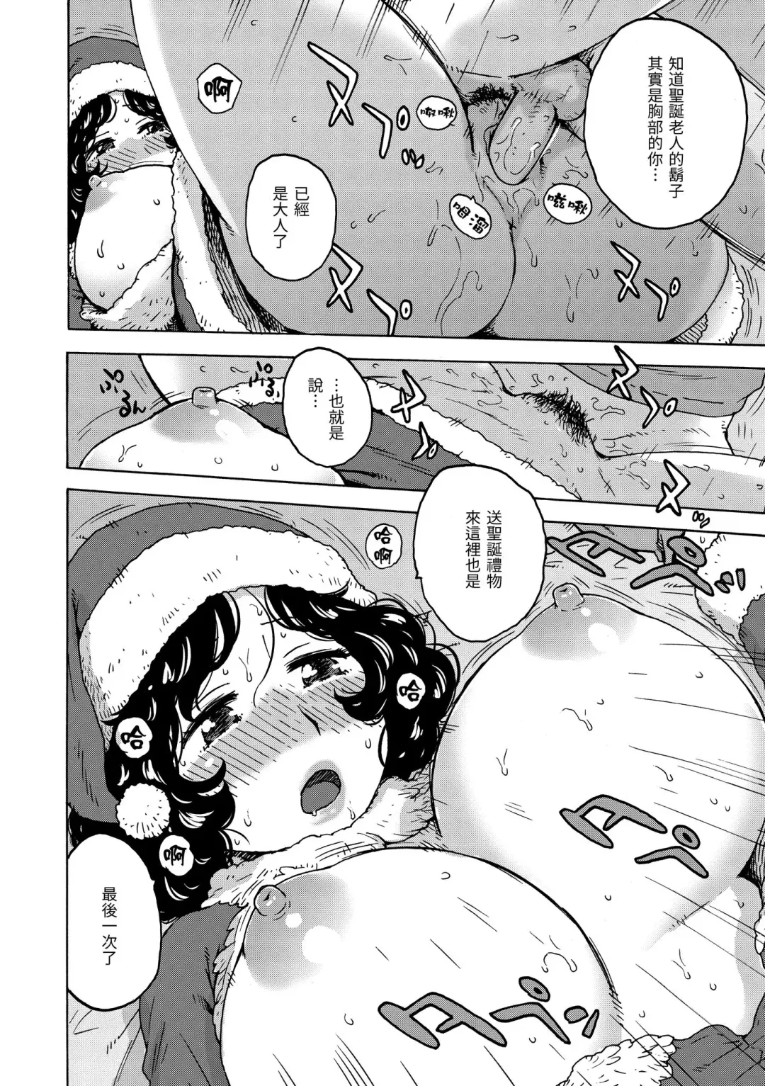 [Karma Tatsurou] Rakuukan no Sekai toka | 裸空間世界的日常 (decensored) Fhentai - Page 144