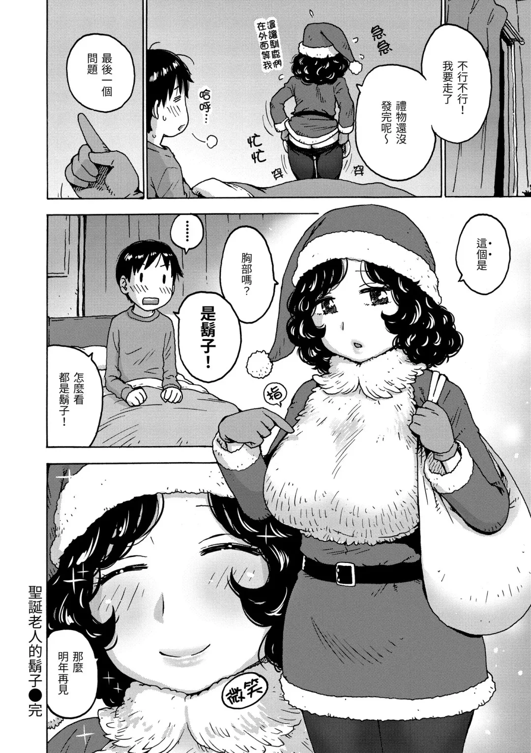 [Karma Tatsurou] Rakuukan no Sekai toka | 裸空間世界的日常 (decensored) Fhentai - Page 146