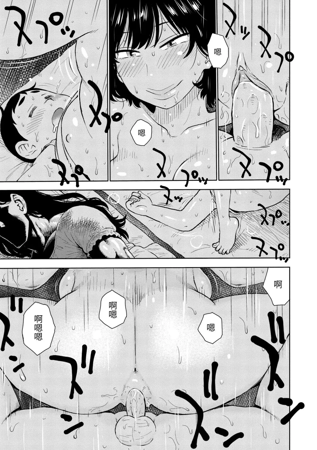[Karma Tatsurou] Rakuukan no Sekai toka | 裸空間世界的日常 (decensored) Fhentai - Page 171