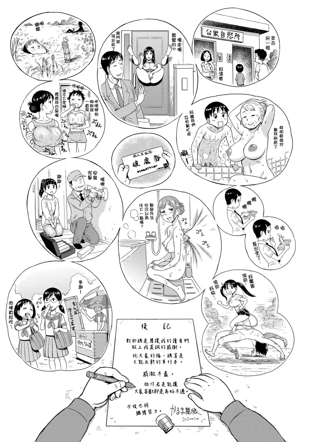 [Karma Tatsurou] Rakuukan no Sekai toka | 裸空間世界的日常 (decensored) Fhentai - Page 175