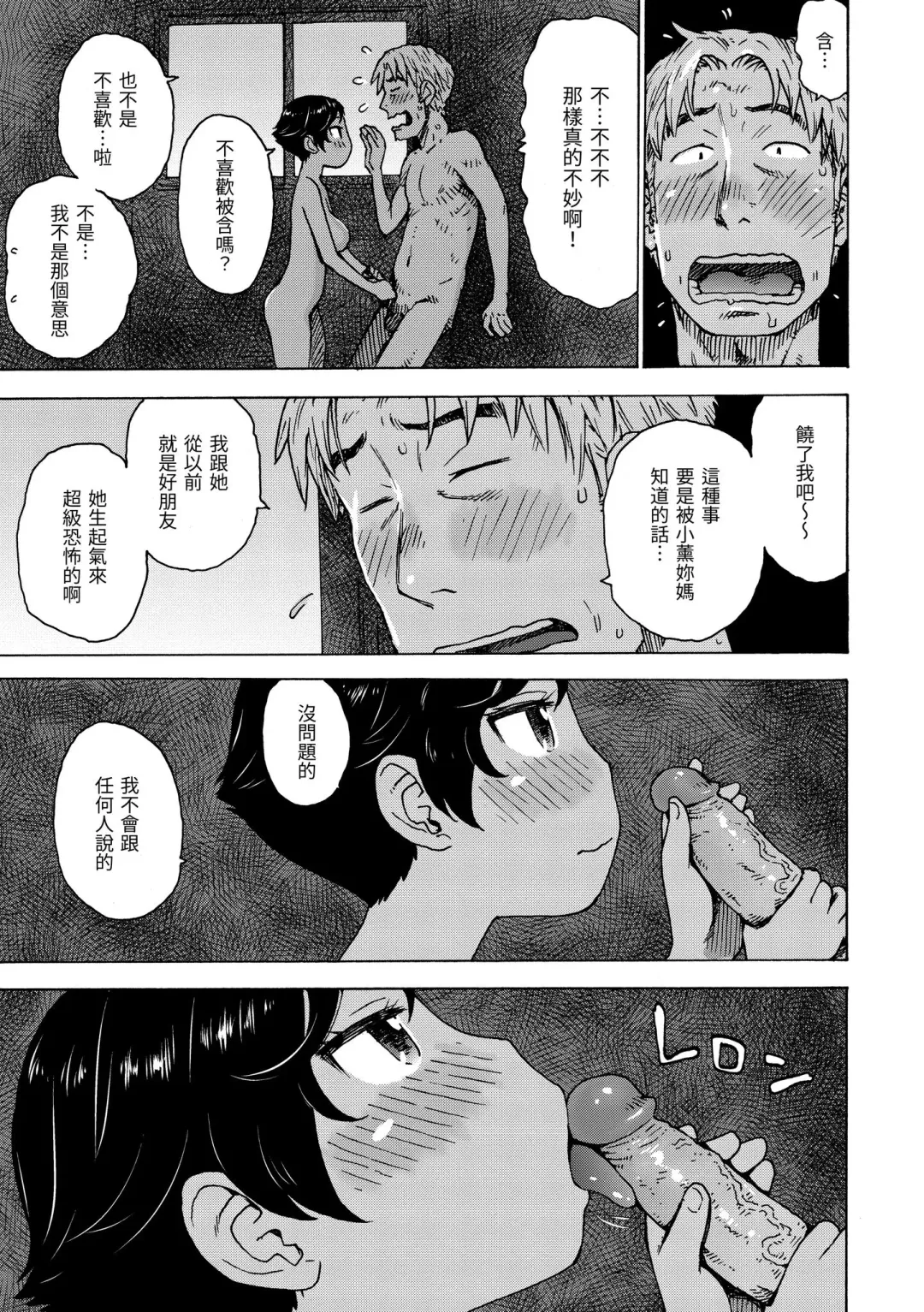 [Karma Tatsurou] Rakuukan no Sekai toka | 裸空間世界的日常 (decensored) Fhentai - Page 43