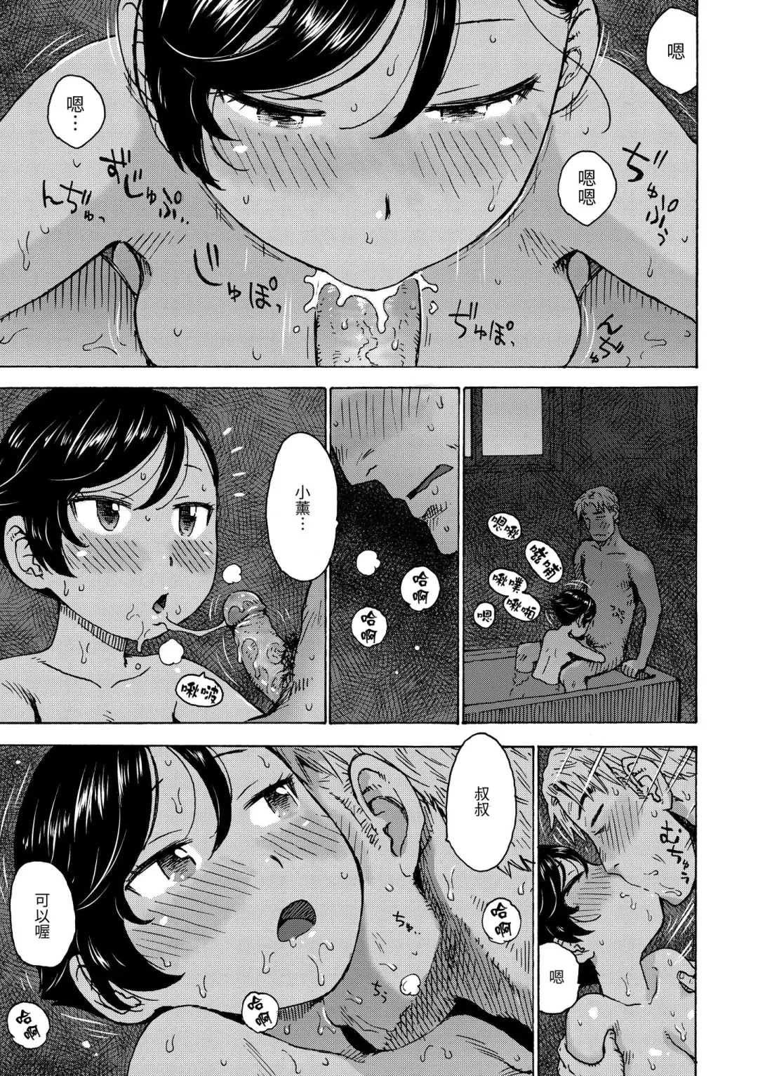 [Karma Tatsurou] Rakuukan no Sekai toka | 裸空間世界的日常 (decensored) Fhentai - Page 45