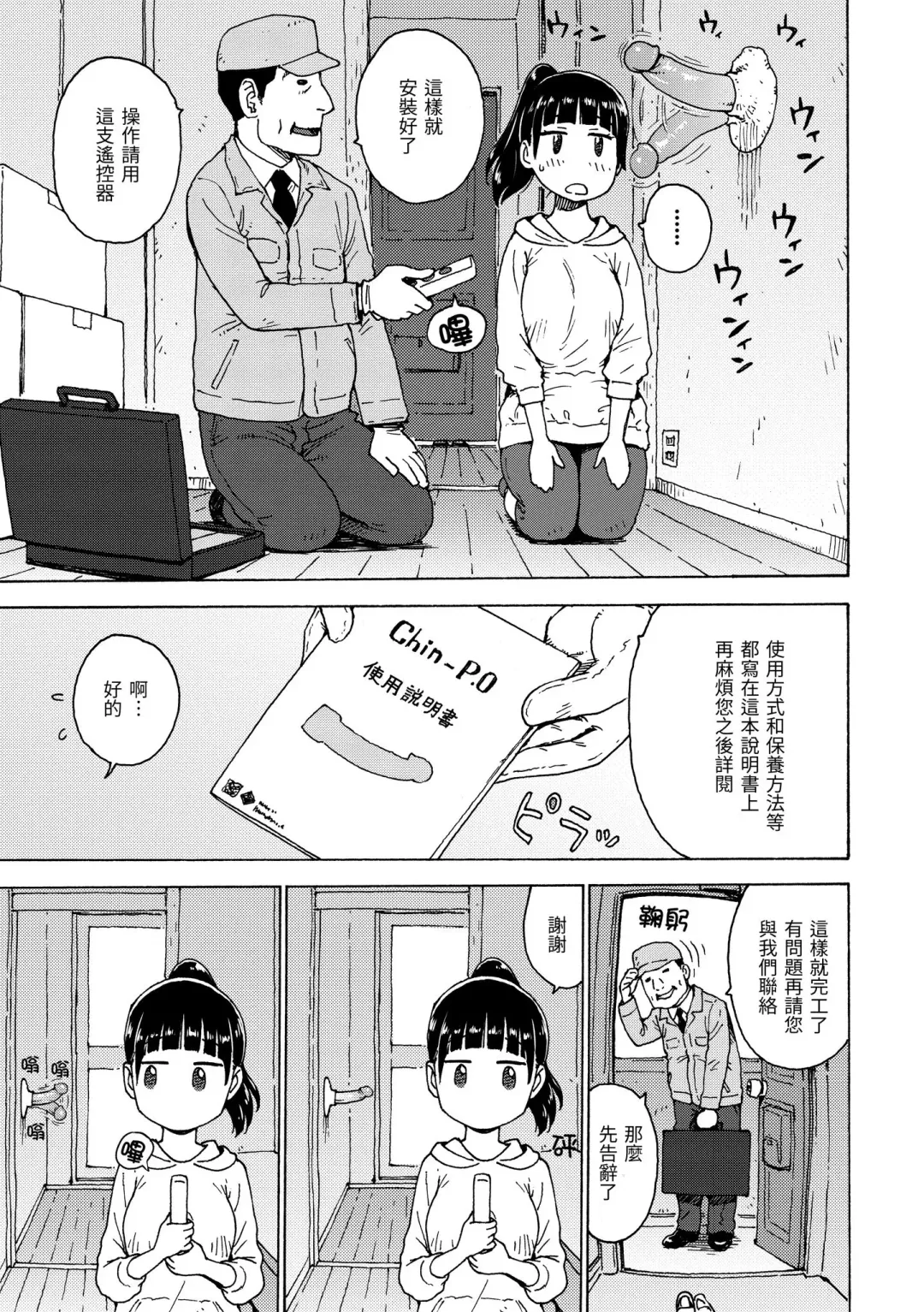 [Karma Tatsurou] Rakuukan no Sekai toka | 裸空間世界的日常 (decensored) Fhentai - Page 71