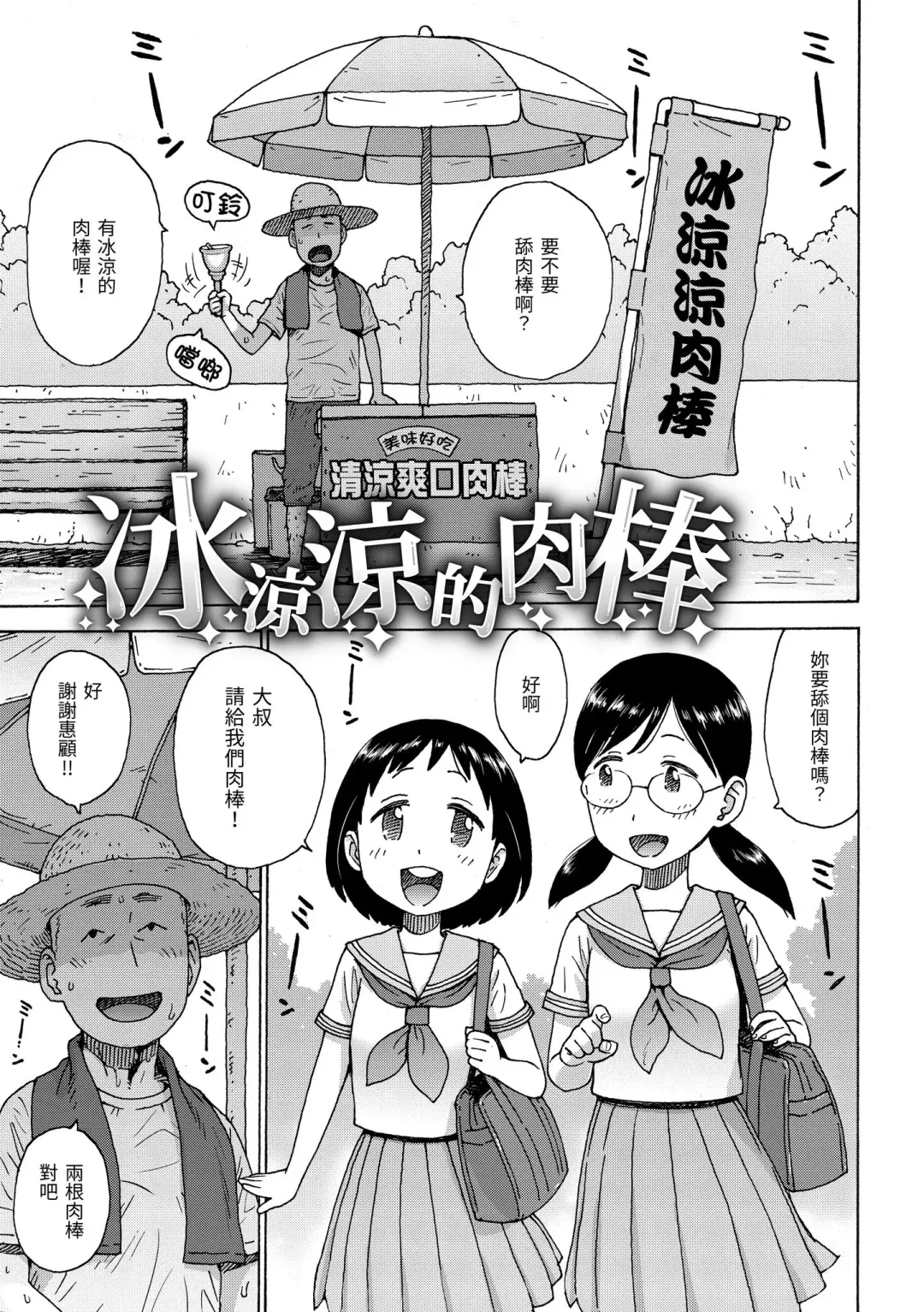 [Karma Tatsurou] Rakuukan no Sekai toka | 裸空間世界的日常 (decensored) Fhentai - Page 99