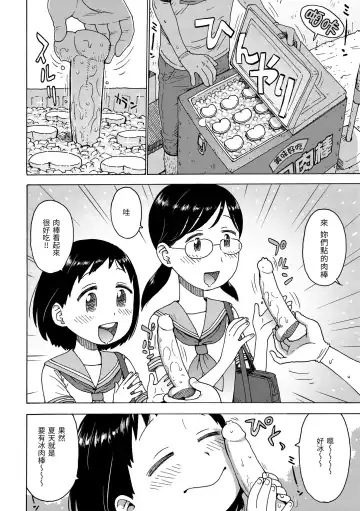 [Karma Tatsurou] Rakuukan no Sekai toka | 裸空間世界的日常 (decensored) Fhentai - Page 100