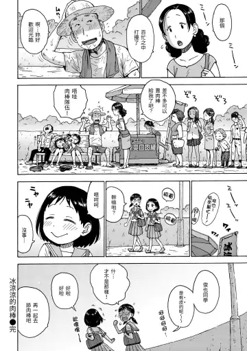 [Karma Tatsurou] Rakuukan no Sekai toka | 裸空間世界的日常 (decensored) Fhentai - Page 114