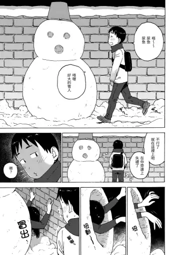 [Karma Tatsurou] Rakuukan no Sekai toka | 裸空間世界的日常 (decensored) Fhentai - Page 115