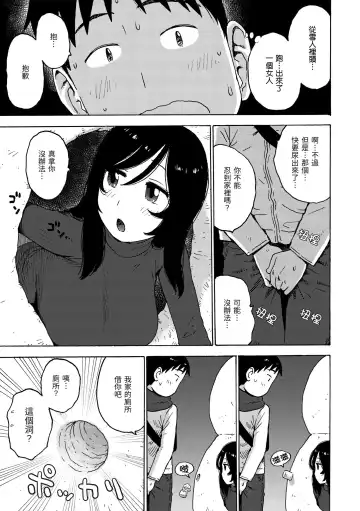 [Karma Tatsurou] Rakuukan no Sekai toka | 裸空間世界的日常 (decensored) Fhentai - Page 117