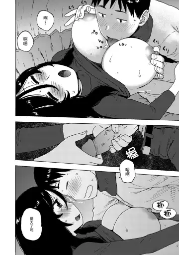 [Karma Tatsurou] Rakuukan no Sekai toka | 裸空間世界的日常 (decensored) Fhentai - Page 124