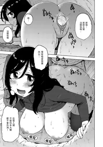 [Karma Tatsurou] Rakuukan no Sekai toka | 裸空間世界的日常 (decensored) Fhentai - Page 127