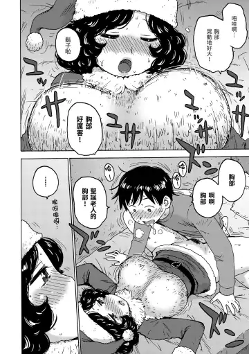 [Karma Tatsurou] Rakuukan no Sekai toka | 裸空間世界的日常 (decensored) Fhentai - Page 142