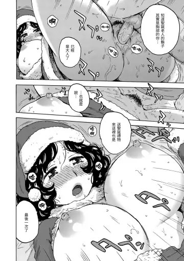 [Karma Tatsurou] Rakuukan no Sekai toka | 裸空間世界的日常 (decensored) Fhentai - Page 144