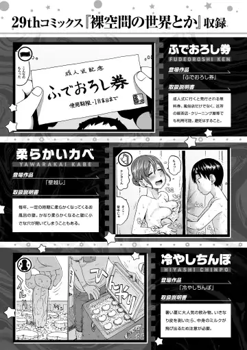 [Karma Tatsurou] Rakuukan no Sekai toka | 裸空間世界的日常 (decensored) Fhentai - Page 177