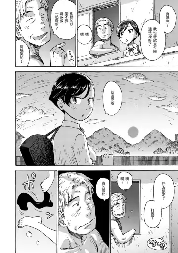 [Karma Tatsurou] Rakuukan no Sekai toka | 裸空間世界的日常 (decensored) Fhentai - Page 36