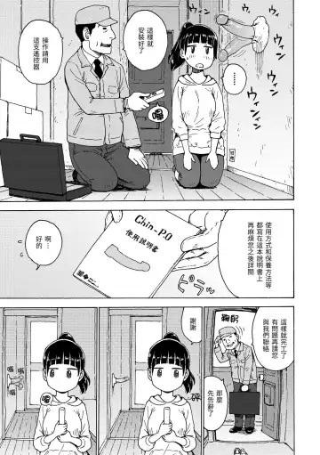 [Karma Tatsurou] Rakuukan no Sekai toka | 裸空間世界的日常 (decensored) Fhentai - Page 71