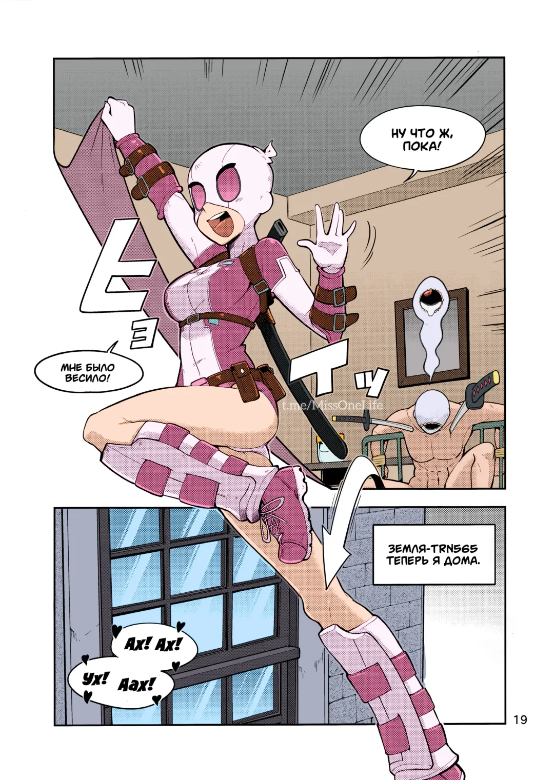 [Bowieknife] Gwenpool Ecchi na Sekai ni Ojama Shima~su | Gwenpool Fhentai - Page 19