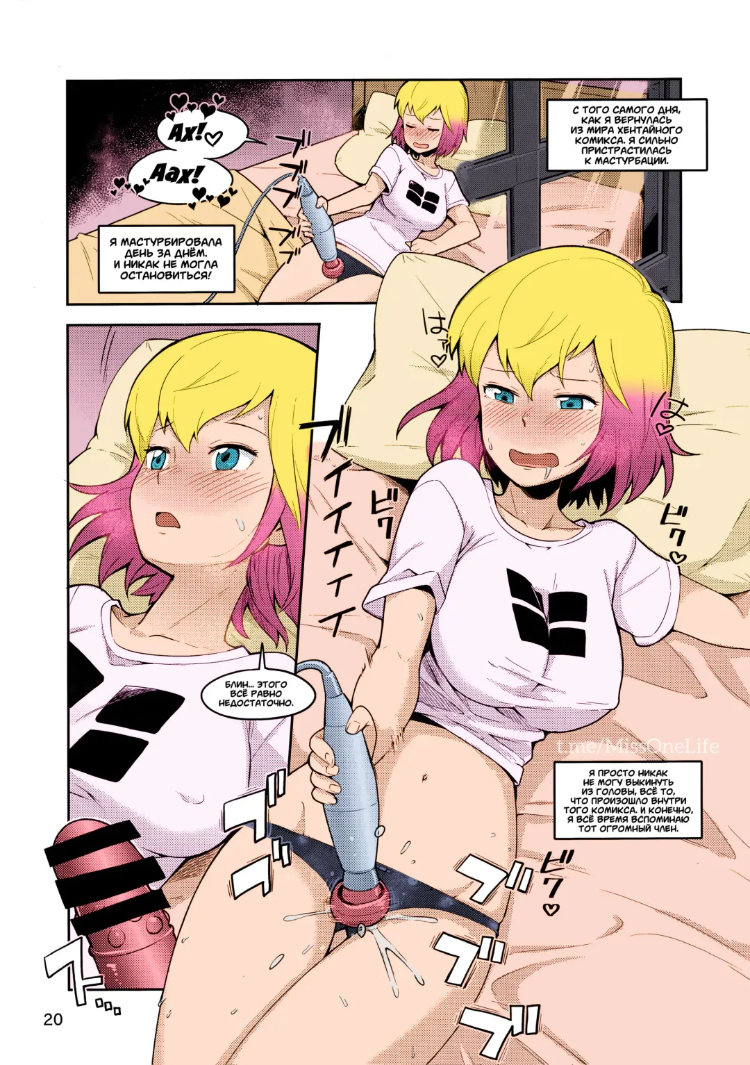 [Bowieknife] Gwenpool Ecchi na Sekai ni Ojama Shima~su | Gwenpool Fhentai - Page 20