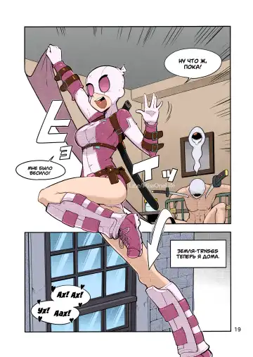 [Bowieknife] Gwenpool Ecchi na Sekai ni Ojama Shima~su | Gwenpool Fhentai - Page 19