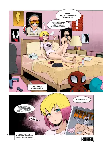 [Bowieknife] Gwenpool Ecchi na Sekai ni Ojama Shima~su | Gwenpool Fhentai - Page 22