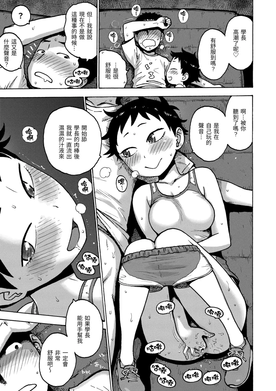 [Karma Tatsurou] Naimitsu | 守密 (decensored) Fhentai - Page 109