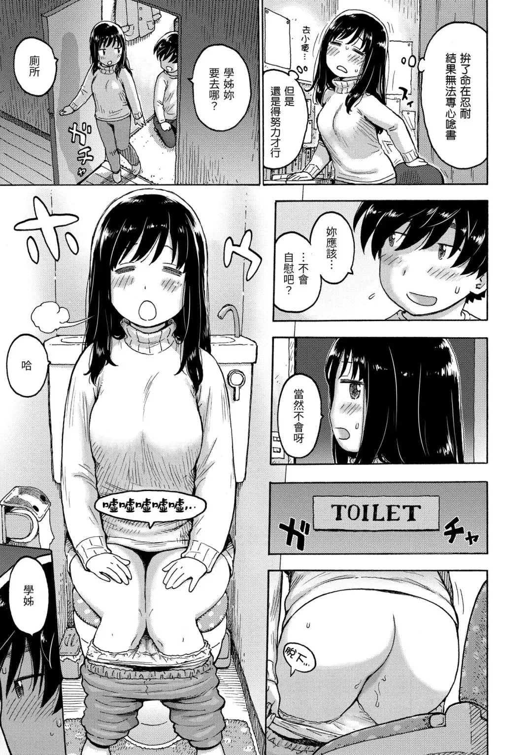 [Karma Tatsurou] Naimitsu | 守密 (decensored) Fhentai - Page 137