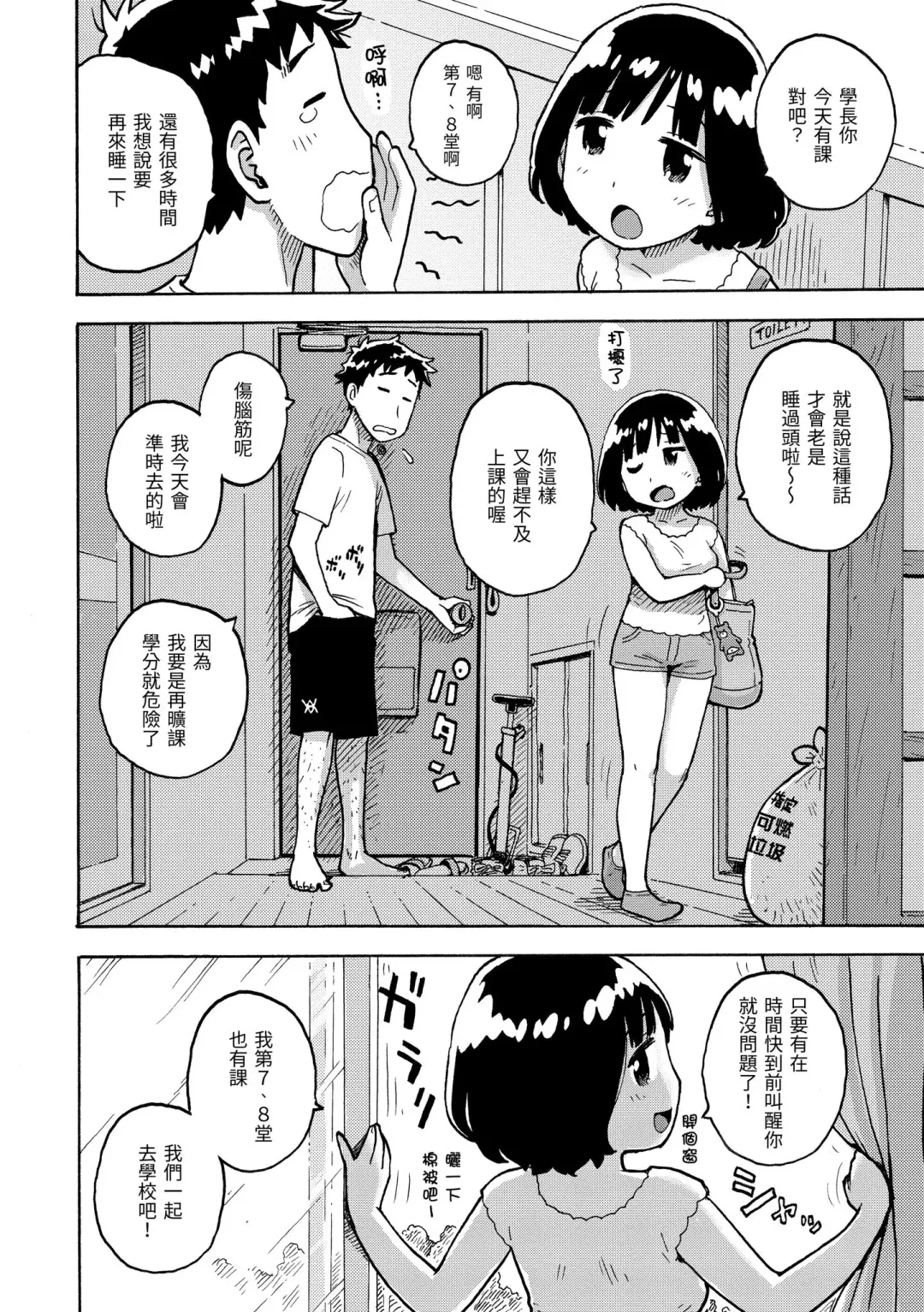 [Karma Tatsurou] Naimitsu | 守密 (decensored) Fhentai - Page 150