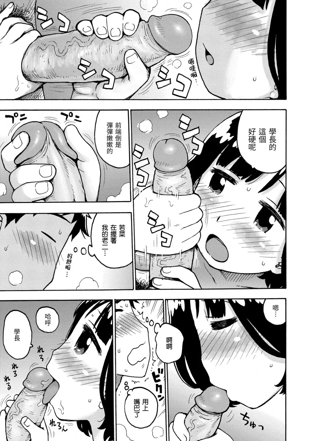 [Karma Tatsurou] Naimitsu | 守密 (decensored) Fhentai - Page 155