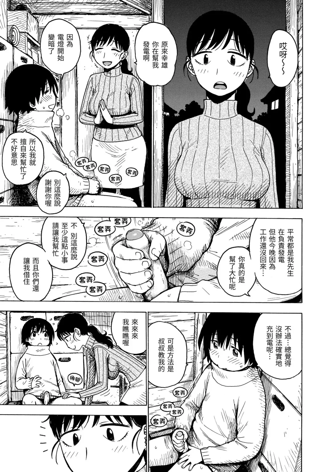 [Karma Tatsurou] Naimitsu | 守密 (decensored) Fhentai - Page 167