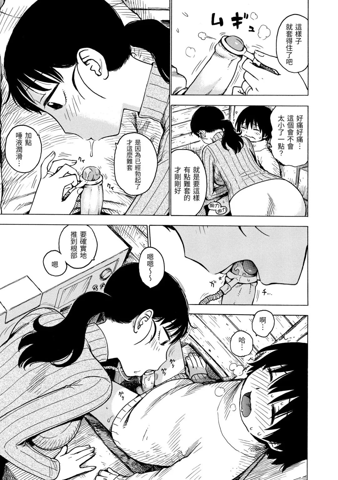 [Karma Tatsurou] Naimitsu | 守密 (decensored) Fhentai - Page 169