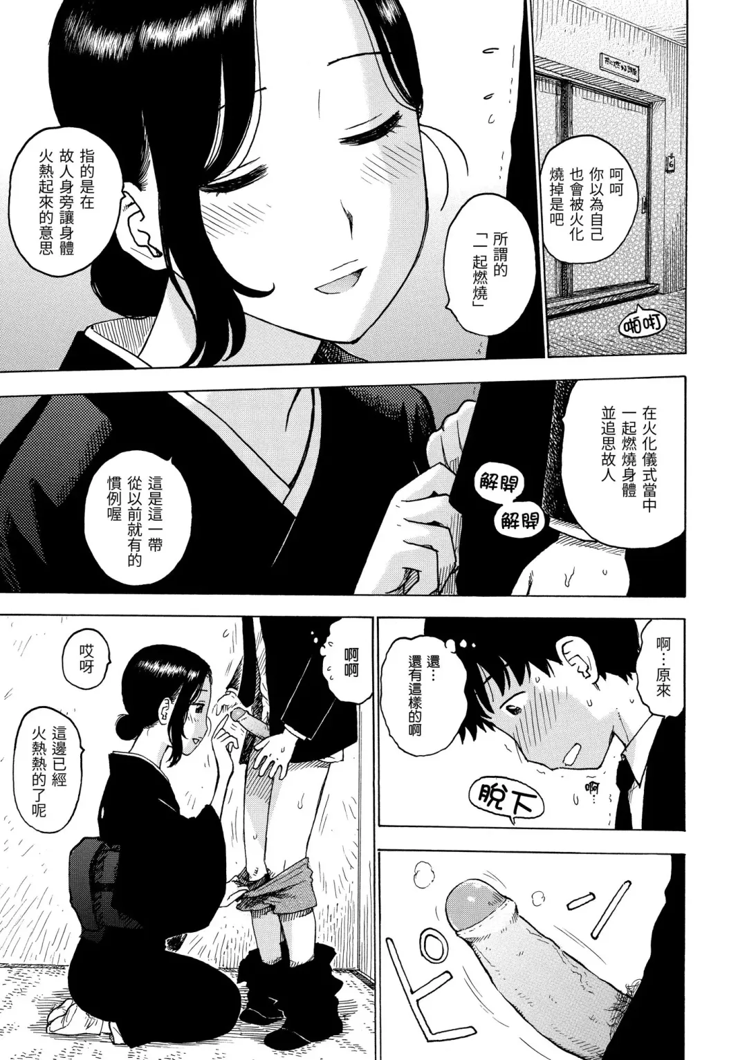 [Karma Tatsurou] Naimitsu | 守密 (decensored) Fhentai - Page 43