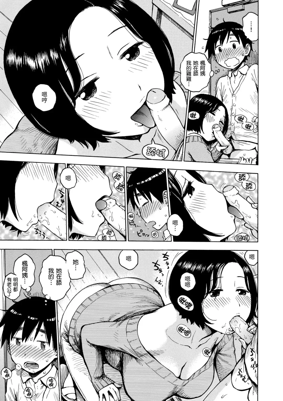 [Karma Tatsurou] Naimitsu | 守密 (decensored) Fhentai - Page 59