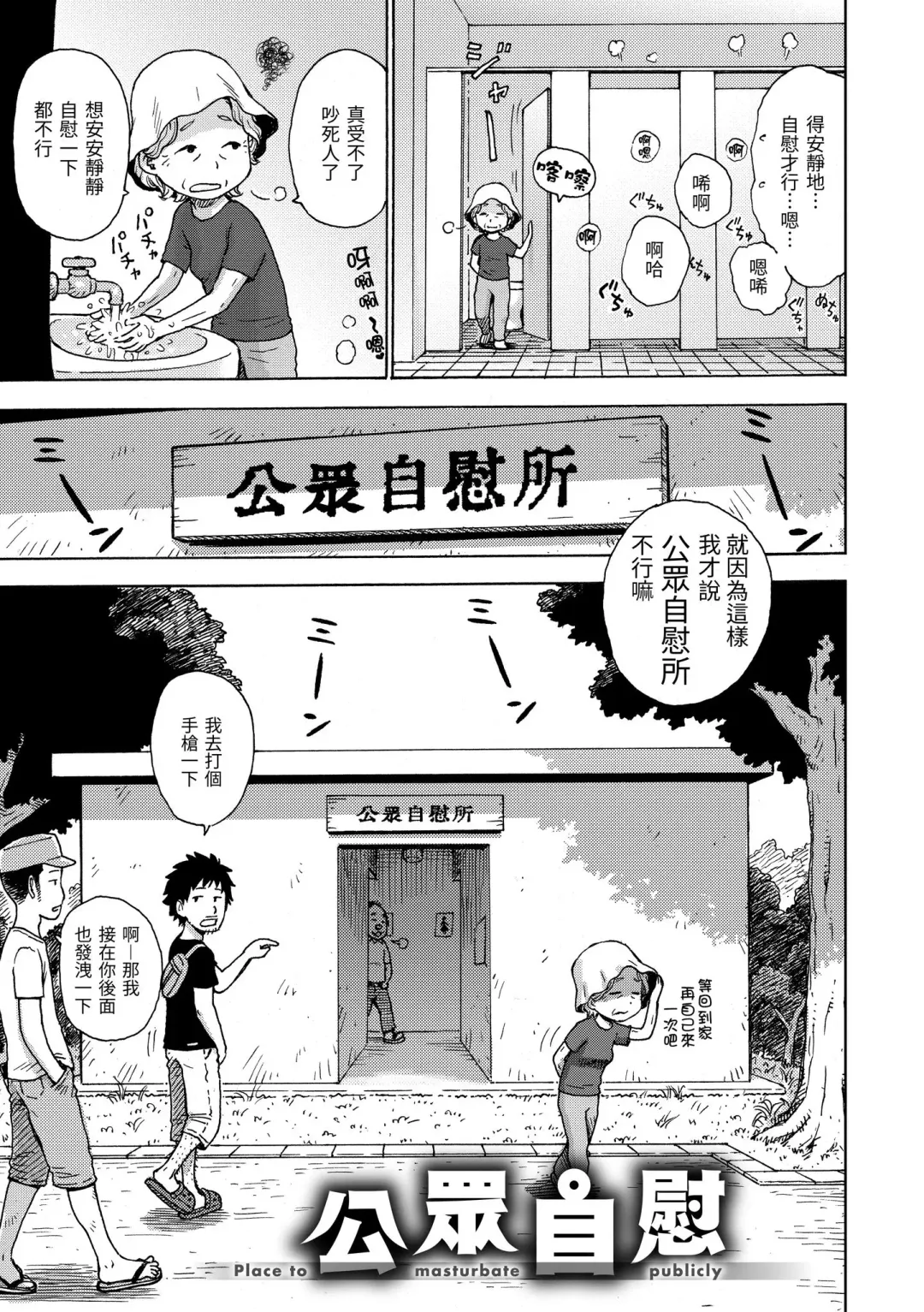 [Karma Tatsurou] Naimitsu | 守密 (decensored) Fhentai - Page 71