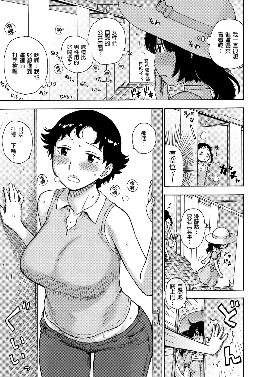 [Karma Tatsurou] Naimitsu | 守密 (decensored) Fhentai - Page 73