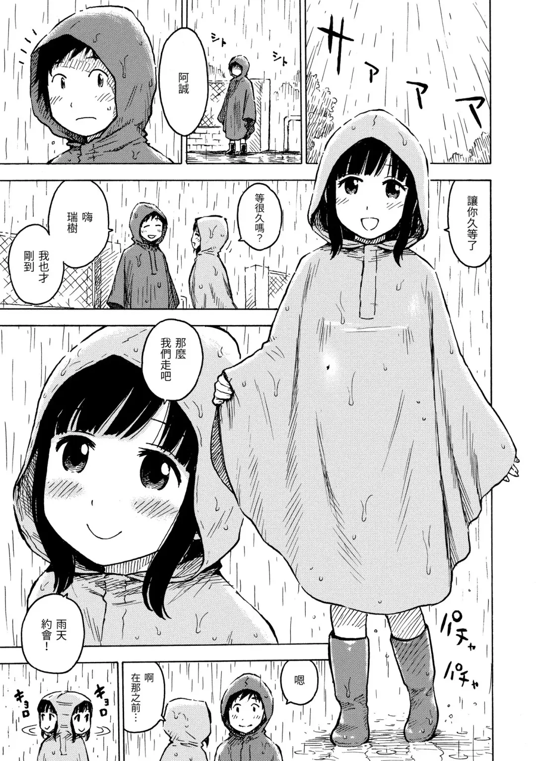 [Karma Tatsurou] Naimitsu | 守密 (decensored) Fhentai - Page 85