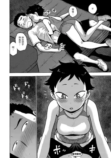 [Karma Tatsurou] Naimitsu | 守密 (decensored) Fhentai - Page 106