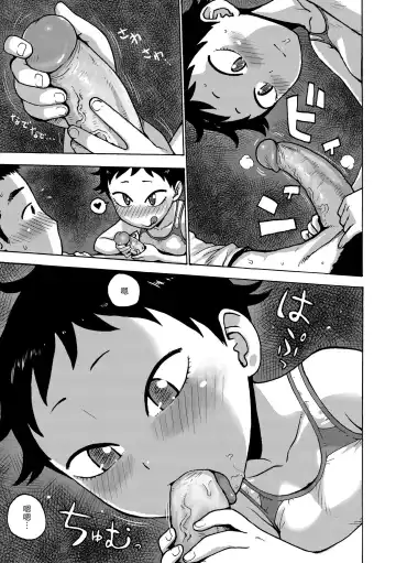 [Karma Tatsurou] Naimitsu | 守密 (decensored) Fhentai - Page 107