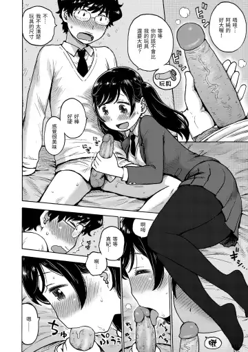 [Karma Tatsurou] Naimitsu | 守密 (decensored) Fhentai - Page 122