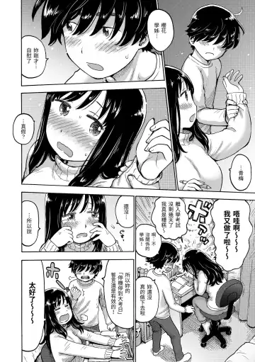[Karma Tatsurou] Naimitsu | 守密 (decensored) Fhentai - Page 134