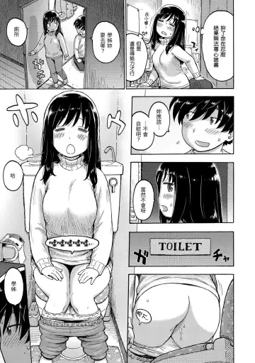 [Karma Tatsurou] Naimitsu | 守密 (decensored) Fhentai - Page 137