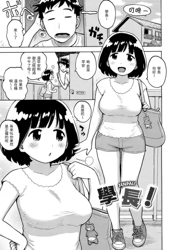 [Karma Tatsurou] Naimitsu | 守密 (decensored) Fhentai - Page 149